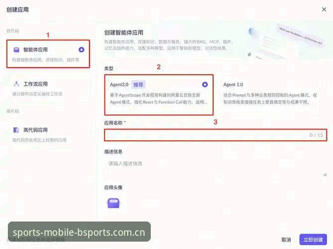 BSports手机端必备 BSports手机端必备功能深度解析:2025全新入口如何重塑移动体育体验