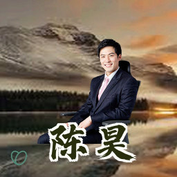 陈昊