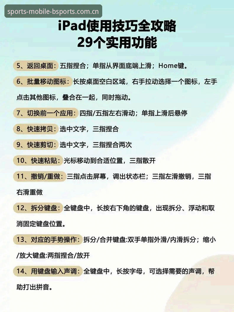 5步搞定BSports实时资讯官方下载：新手必备的完整操作指南