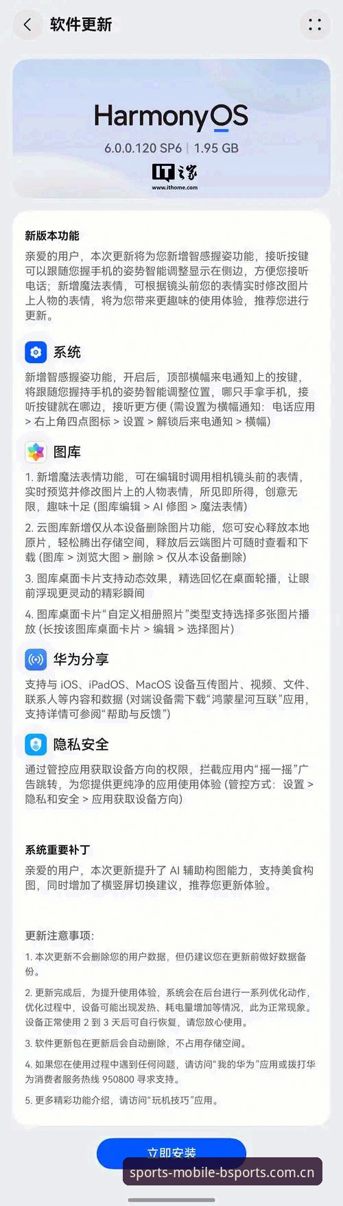 BSports手机软件 资深实战派分享:BSports手机软件2025版使用心得,从下载到实战一步到位